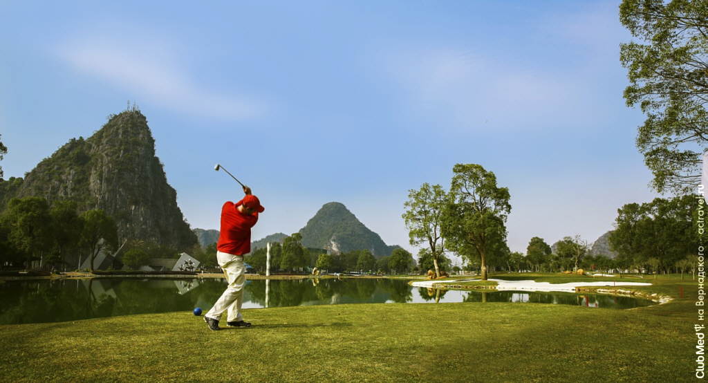   Club Med Guilin, 