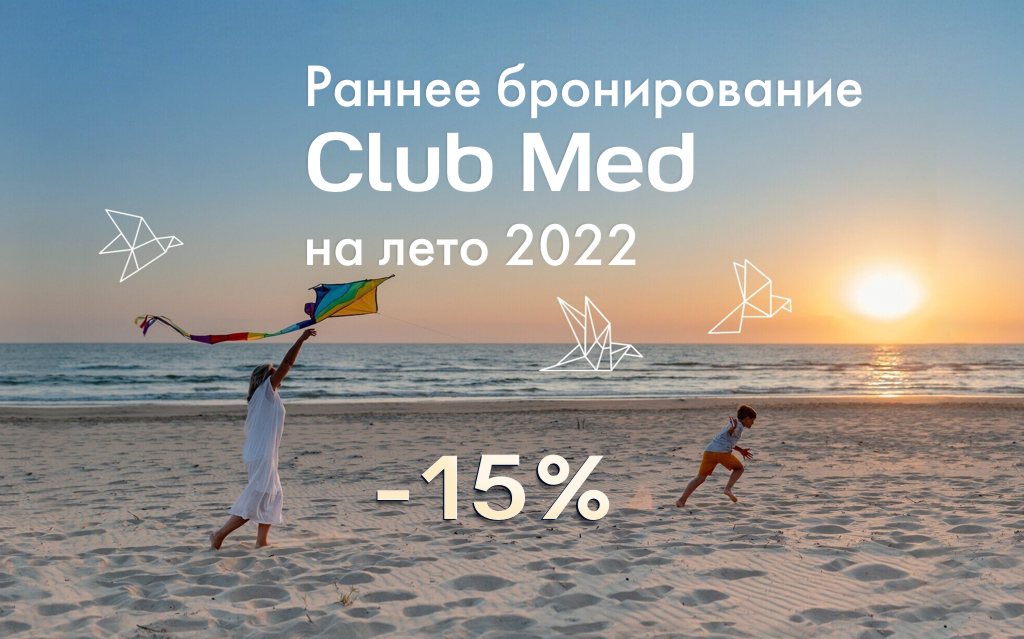   Club Med